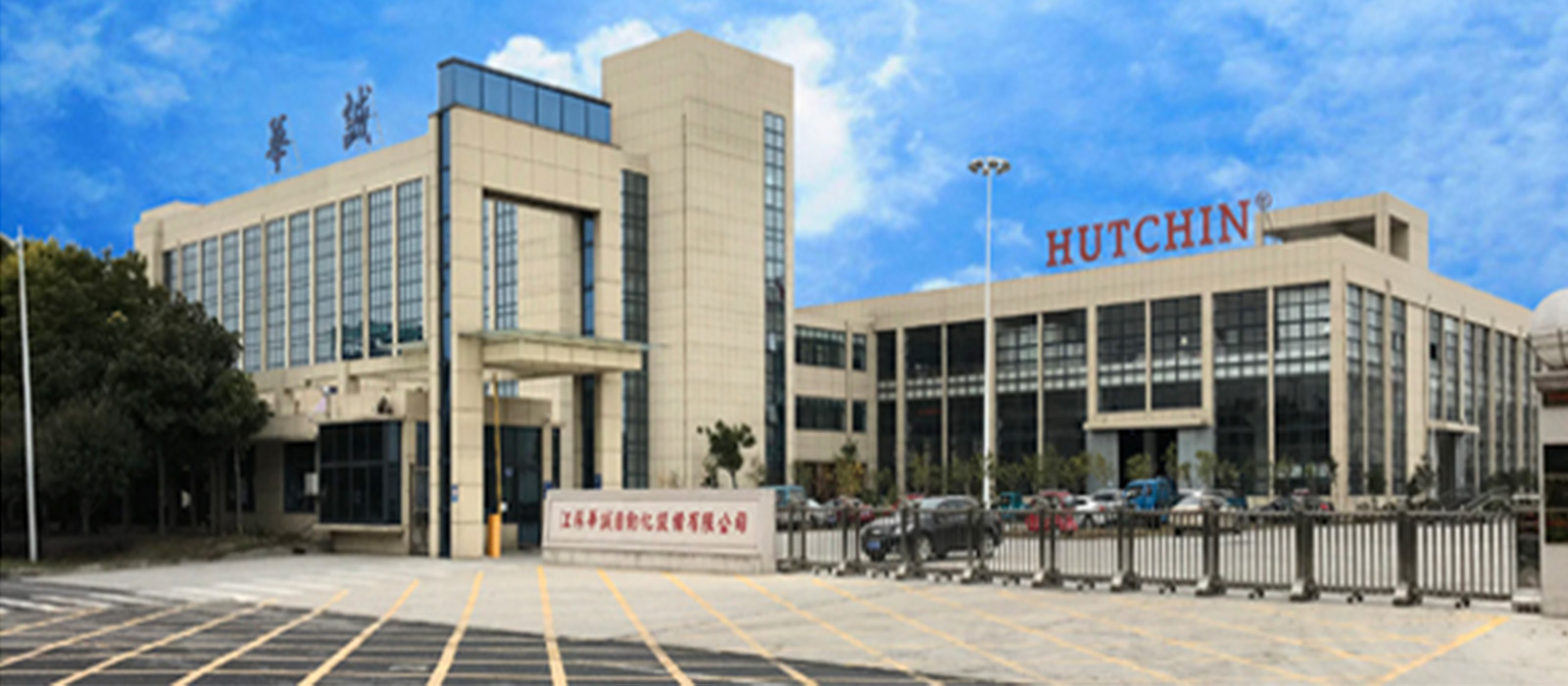 廠容廠貌