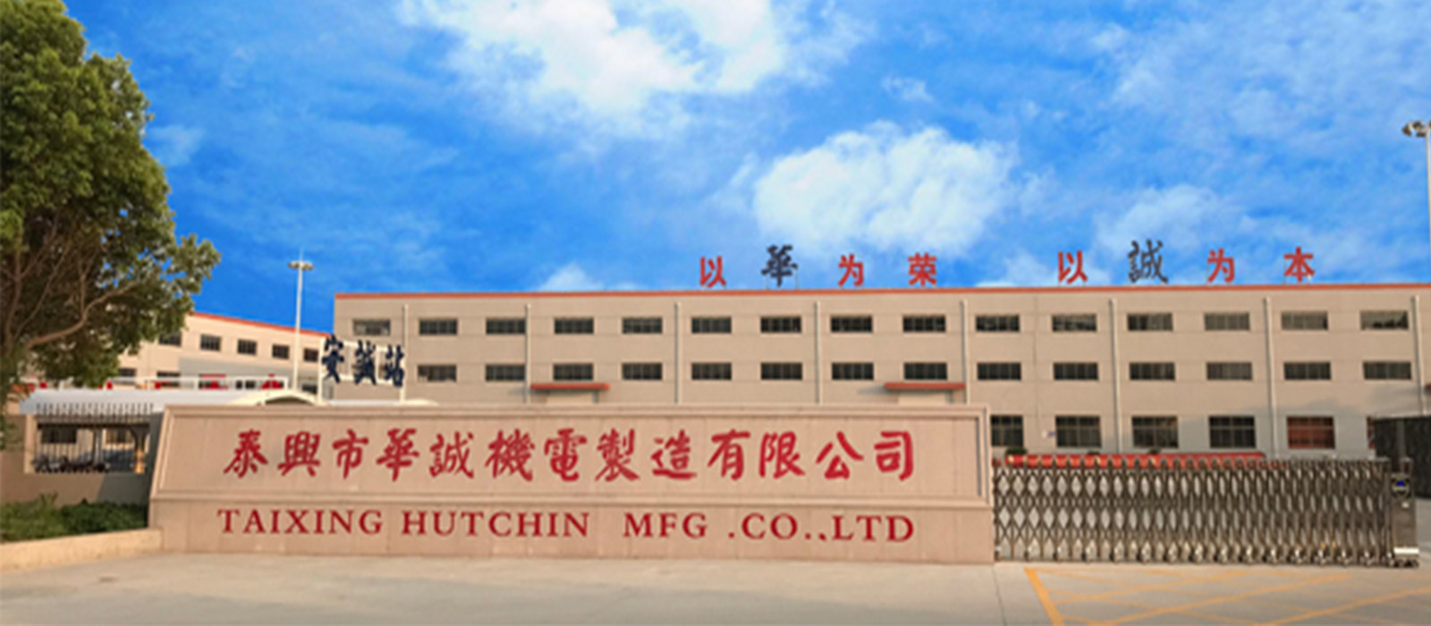 廠容廠貌